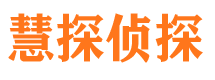 孝义市私家侦探